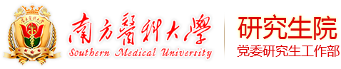 研究生学院